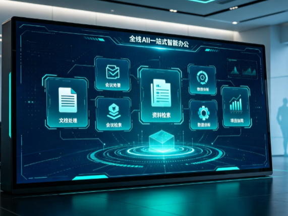 贵州百度搭子全域 AI 走红，一站式打通企业全流程智能办公