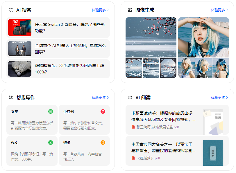 贵州智能搜索迎来升级 豆包搜索优化重塑线上内容运营方式