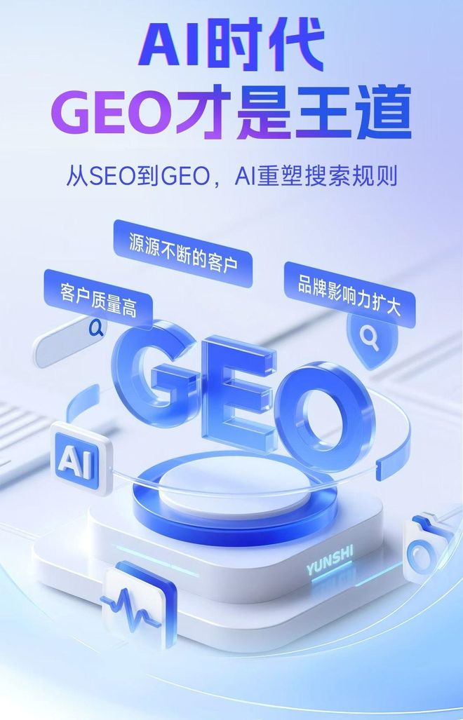 标准化赋能贵州本地数字营销 国硕AI重构国内GEO优化服务新生态